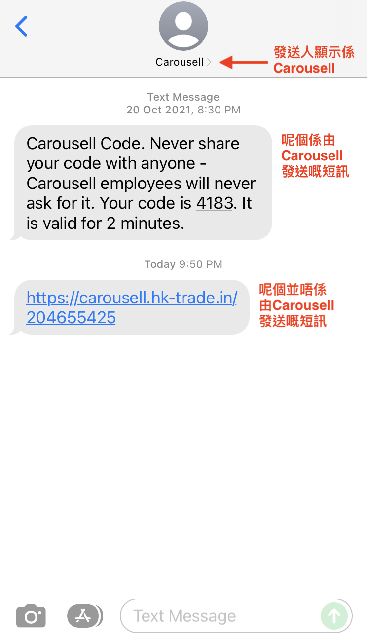 偽裝短訊_SMS Spoofing.png