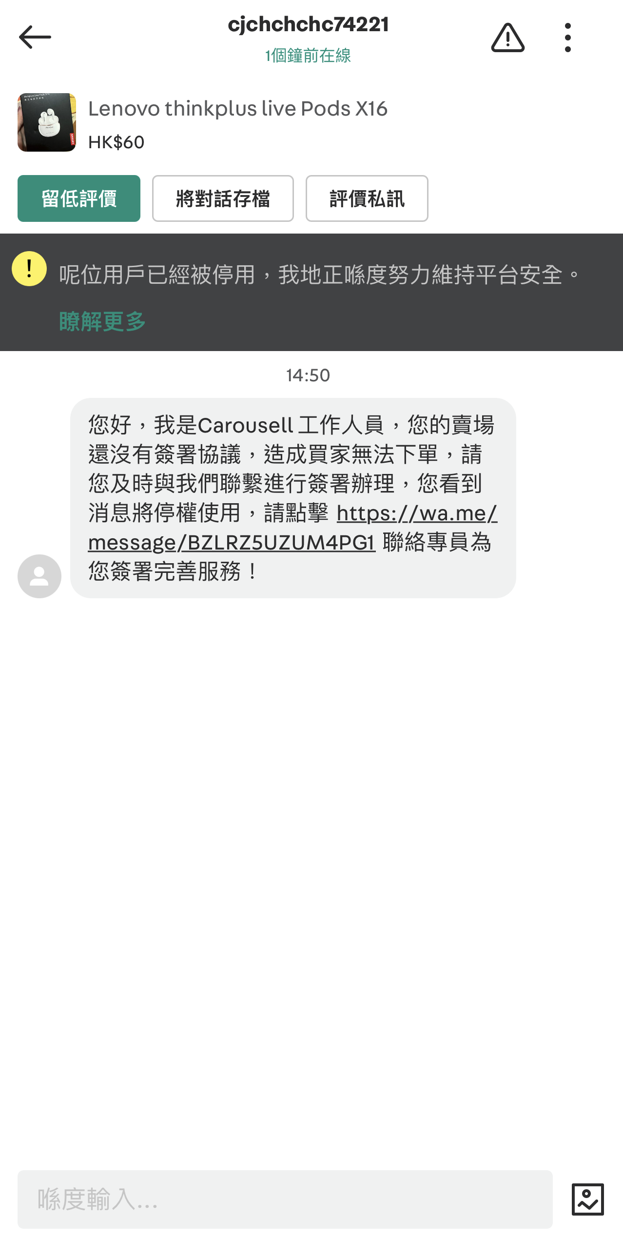 HK phishing scam fake CS 2.png