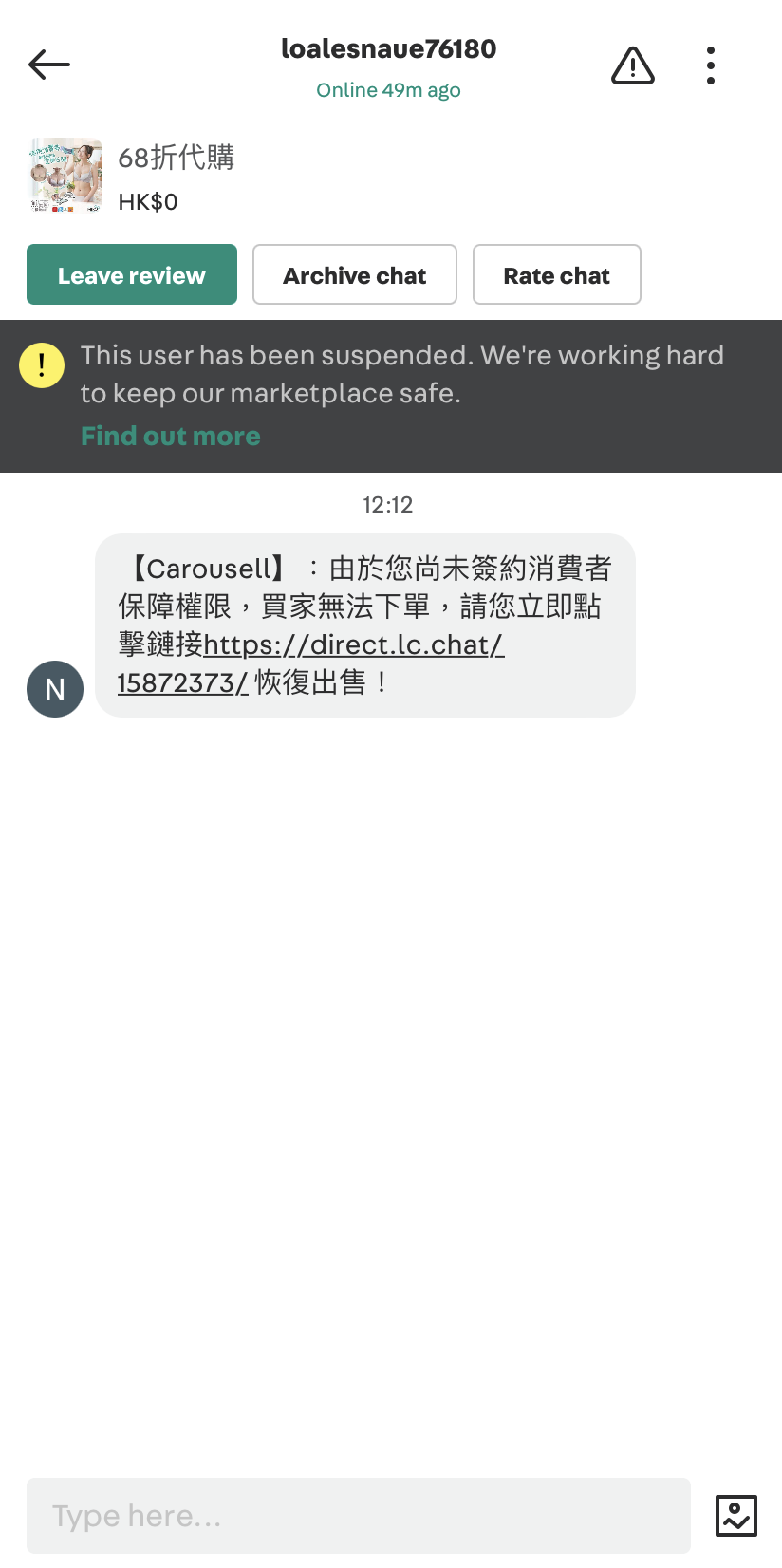 HK phishing scam fake CS 1.png