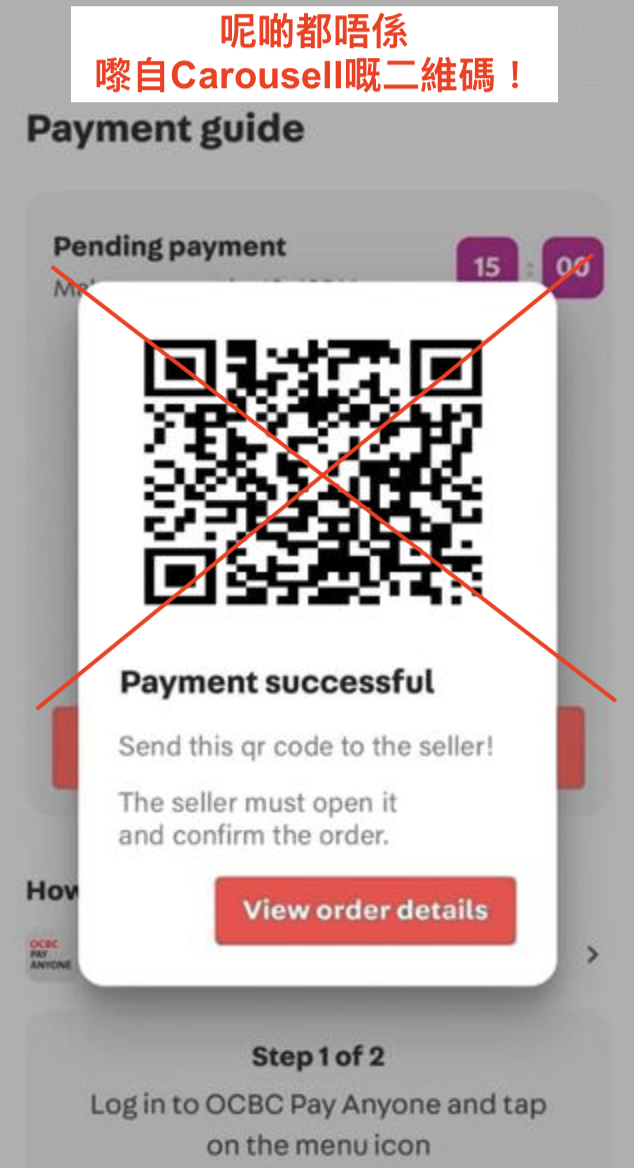HK phishng scam_fake qr code.png