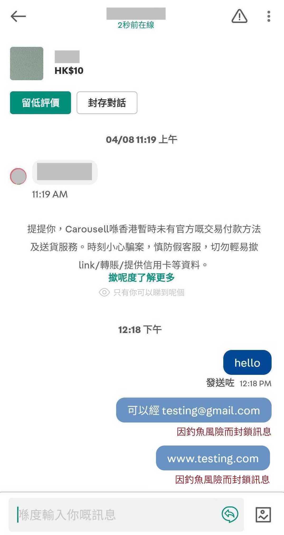 HK_Combat Phishing Scam.jpg