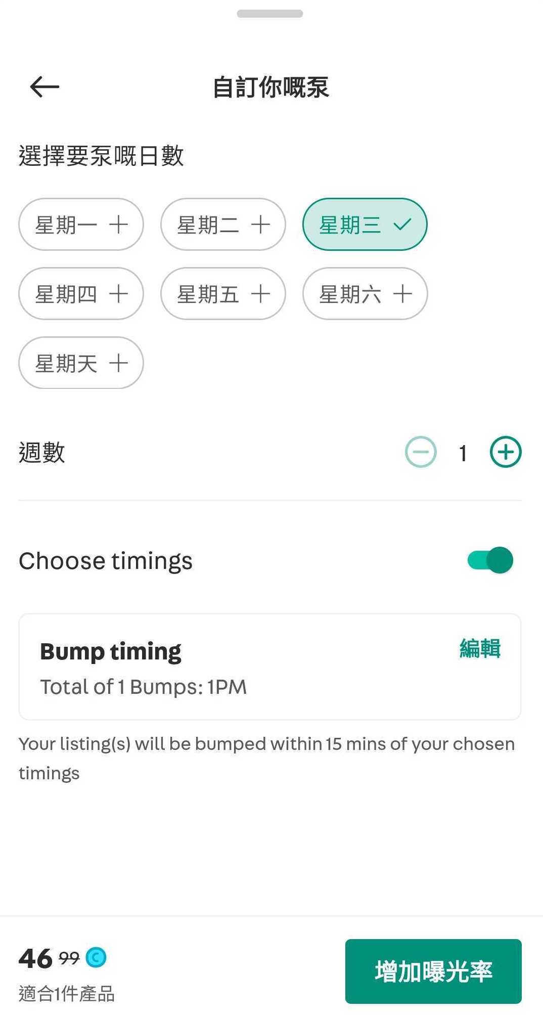 Customise Bumps_HK_2.jpg