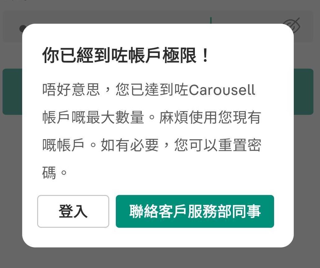 hong_kong_account_limit.jpg