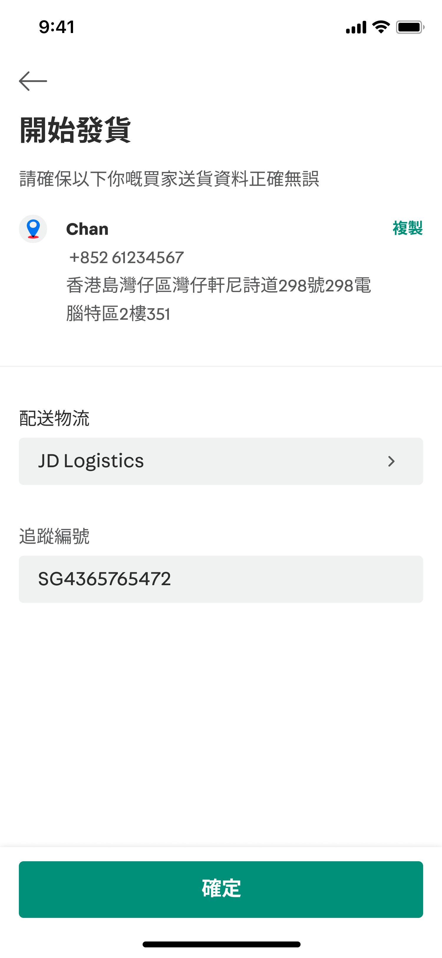 prepare-mail-seller-my.png