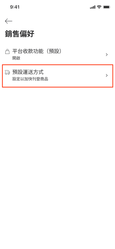 Notification Settings Landing.png