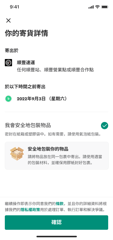 prepare-mail-seller-my.png