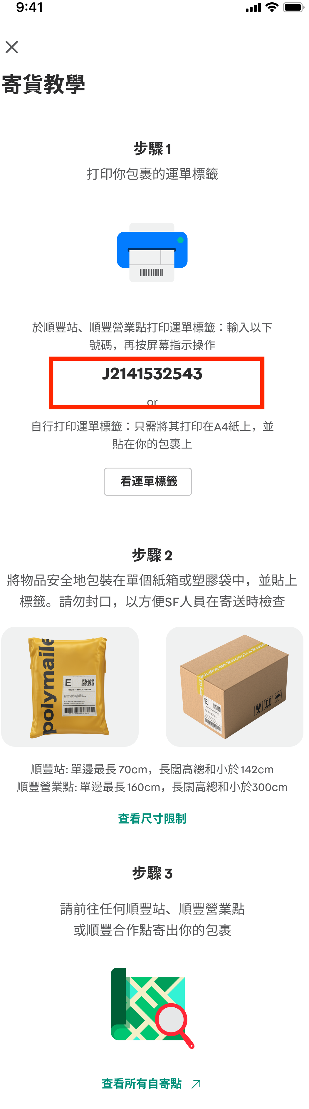paperless guide.png