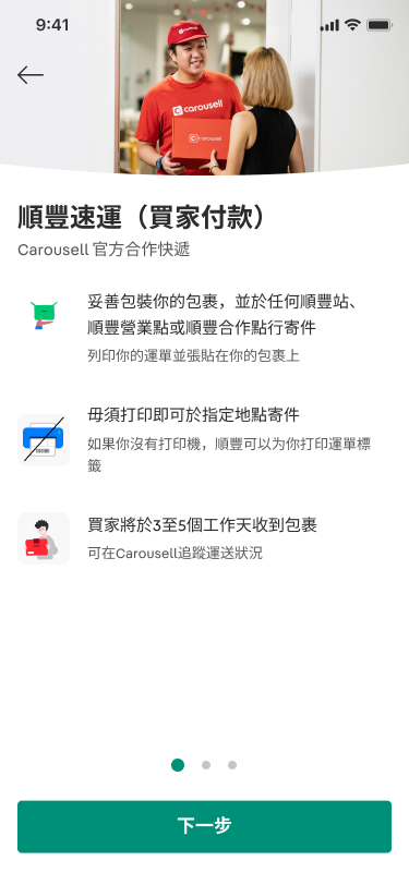 onboarding_standard delivery_3-1.png