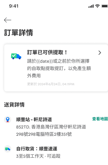 deal-details-delivery-confirmation-seller.png