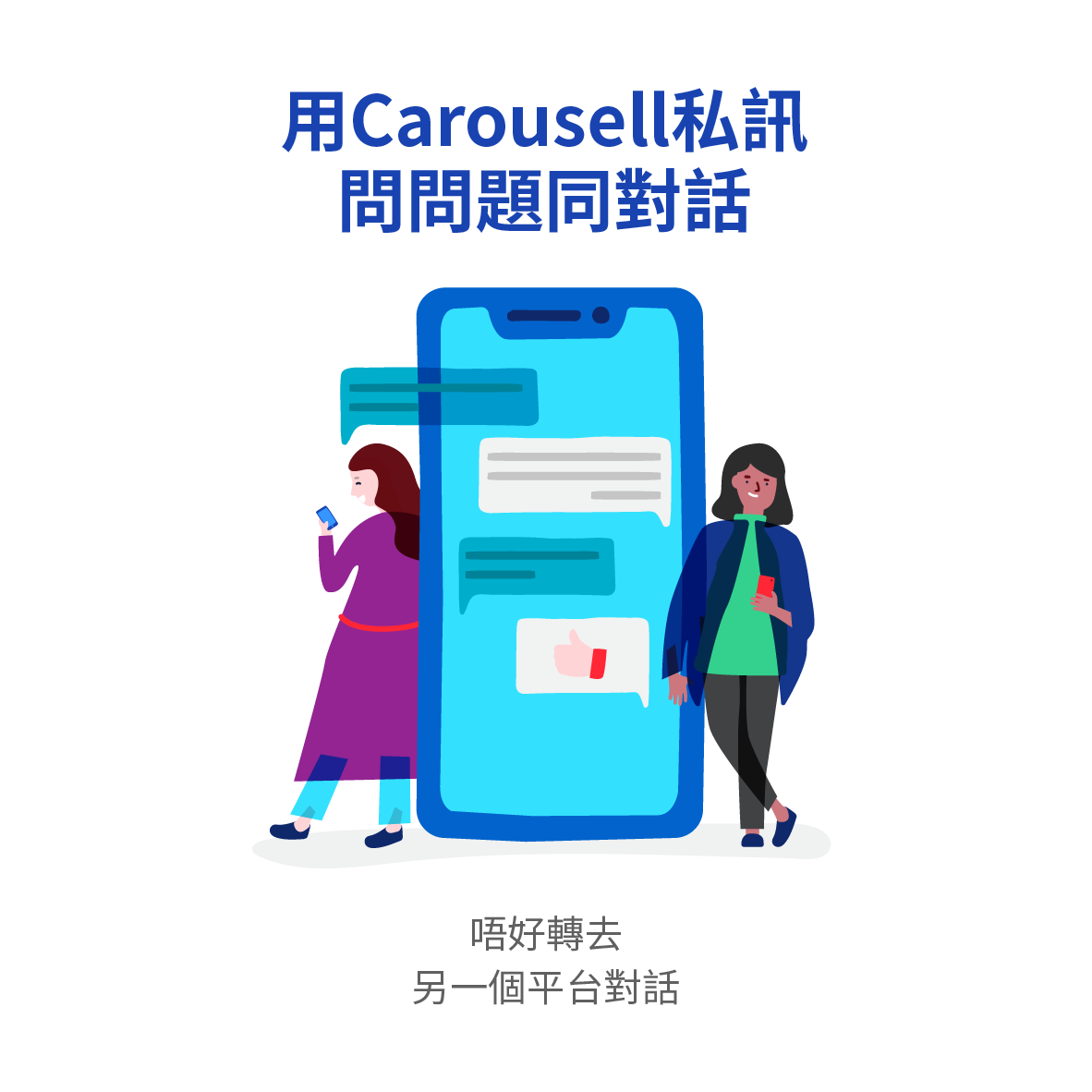 HelpCentre_How-to-deal-safely-on-Carousell_HK-2.png