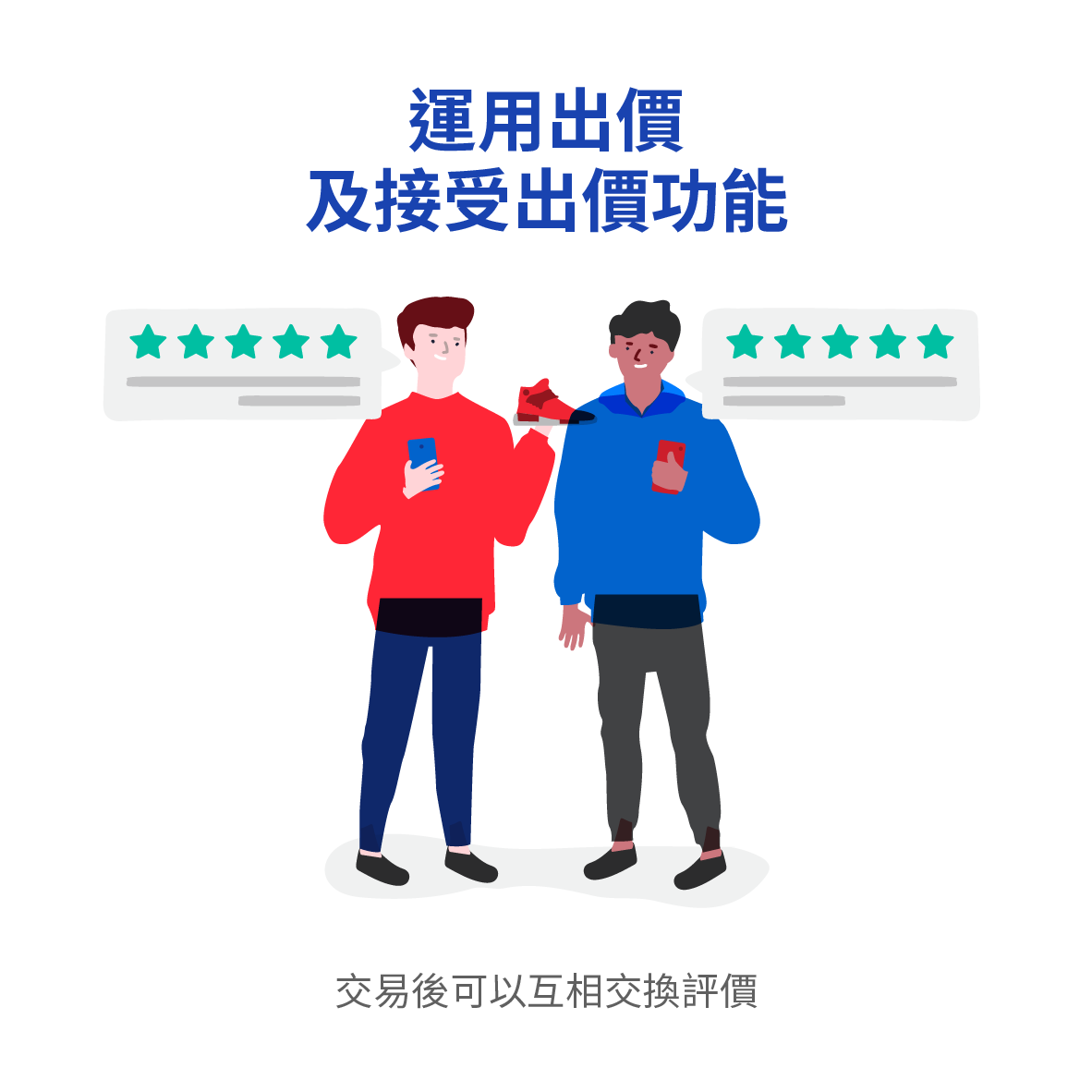 HelpCentre_How-to-deal-safely-on-Carousell_HK-3.png