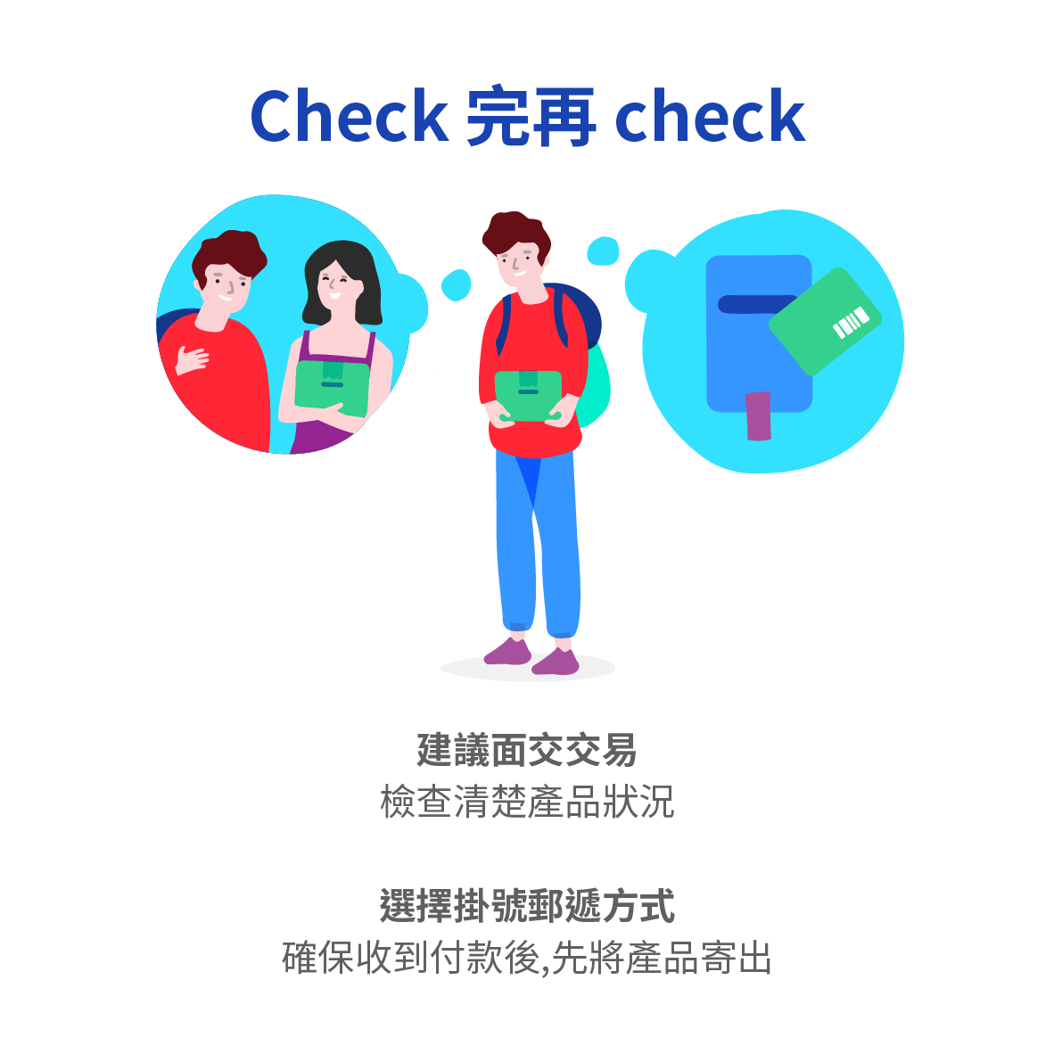 HelpCentre_How-to-deal-safely-on-Carousell_HK-4.png