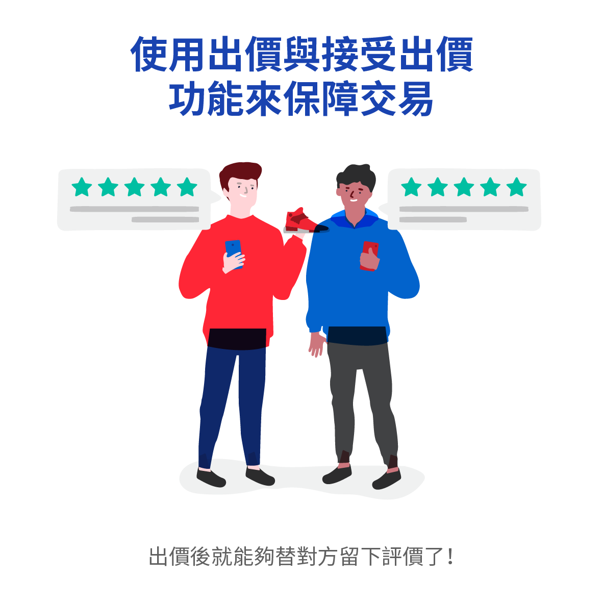 HelpCentre_How-to-deal-safely-on-Carousell_TW-3.png