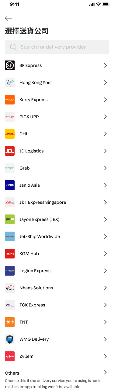mailing-page-v2-courier-seller-my copy.png