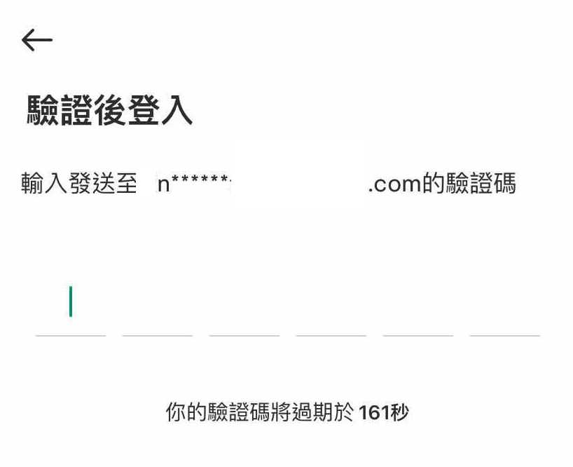 verification_code_enter_page.jpg
