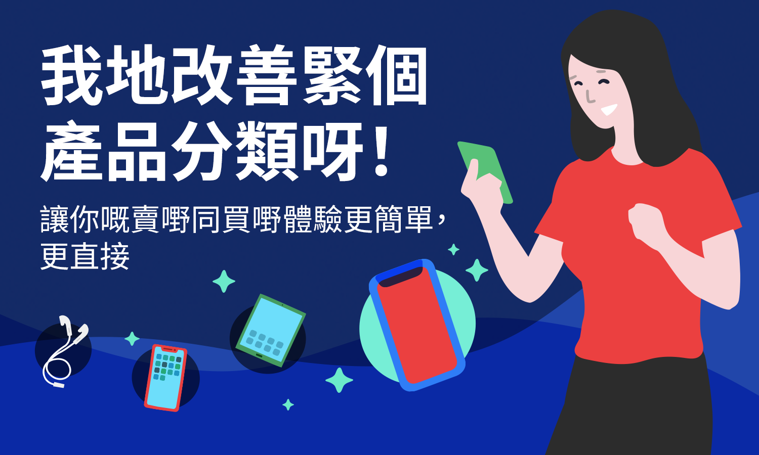 hk_improvingcategories_1500x900.png