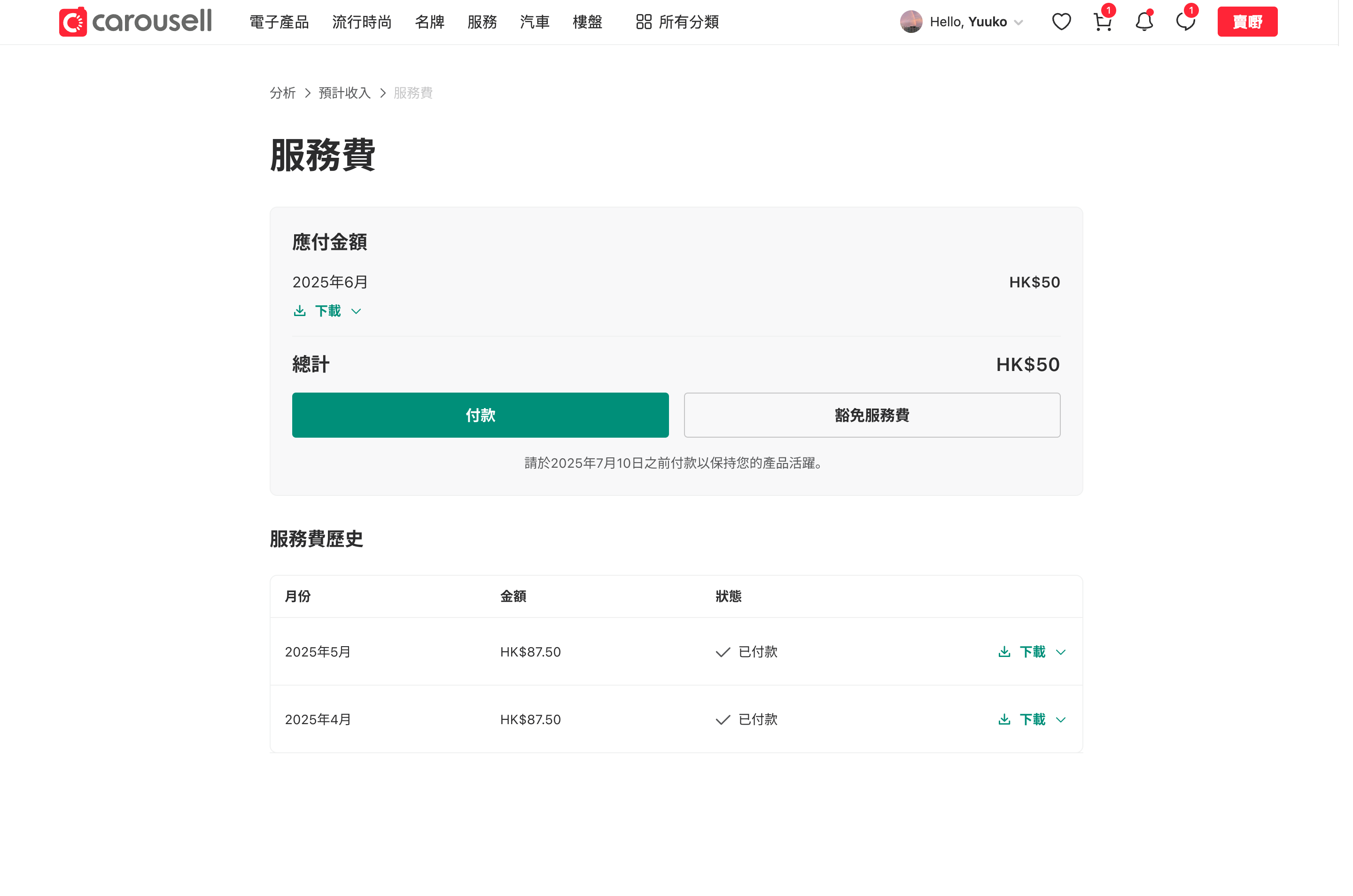 Service fee (2).png