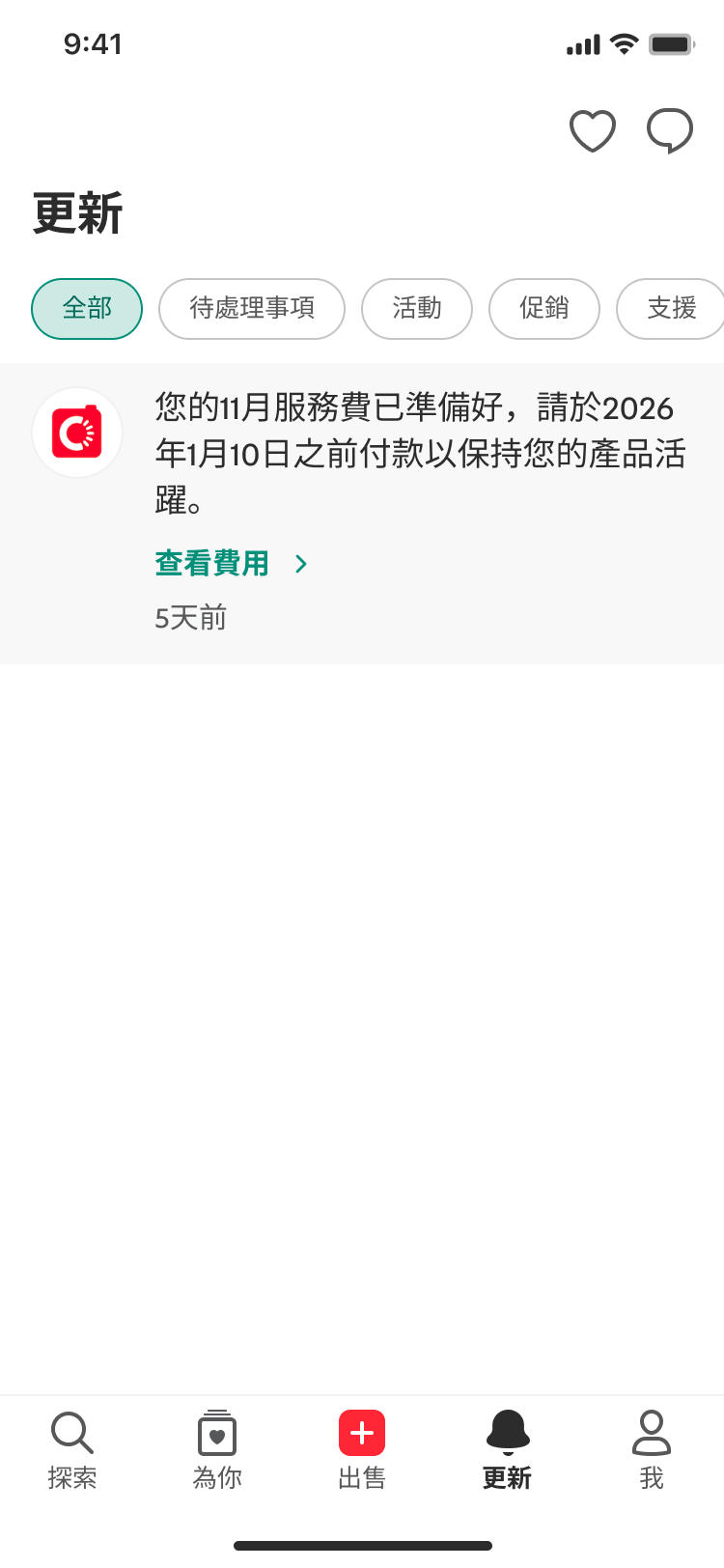 Updates (4).png
