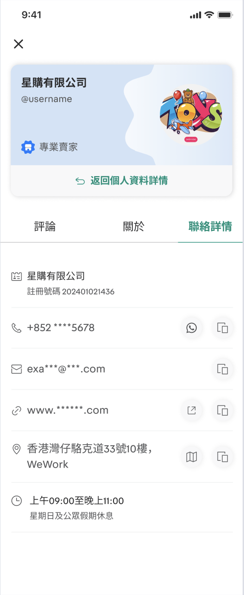 your profile page-hk ch.png
